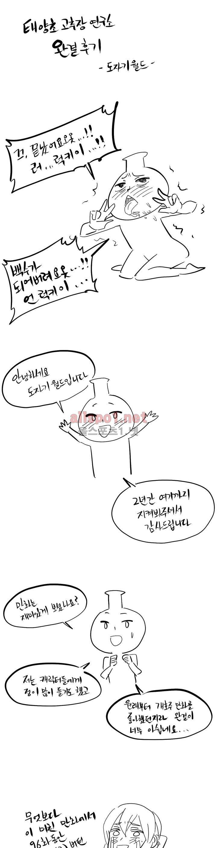 태양초 고추장 연구소 후기 5