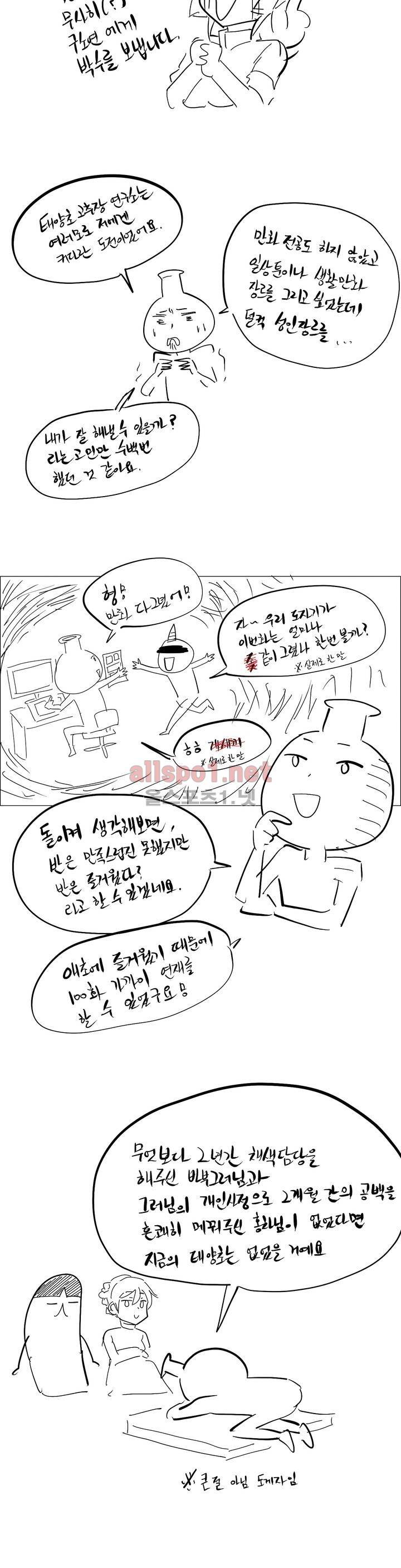 태양초 고추장 연구소 후기 6