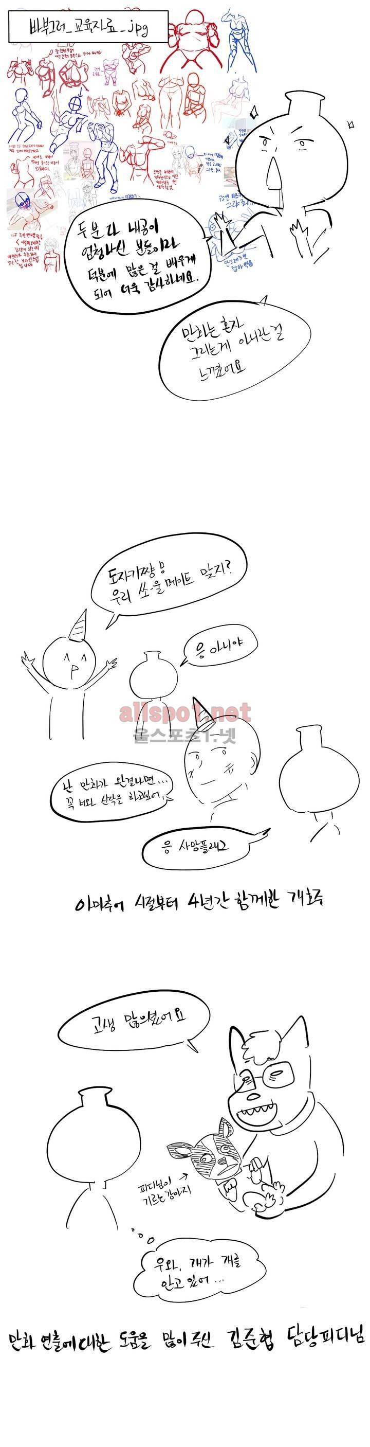 태양초 고추장 연구소 후기 7