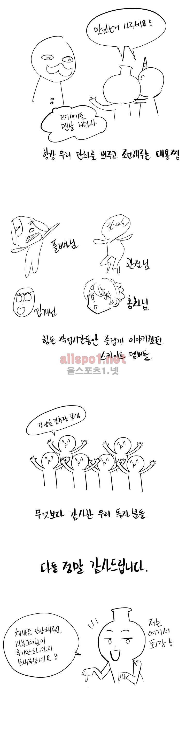 태양초 고추장 연구소 후기 8