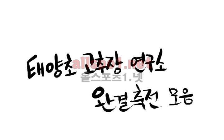 태양초 고추장 연구소 후기 15