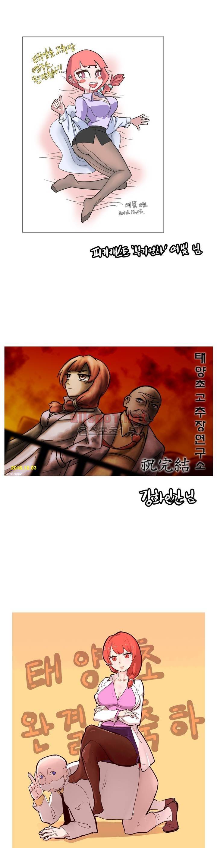 태양초 고추장 연구소 후기 18