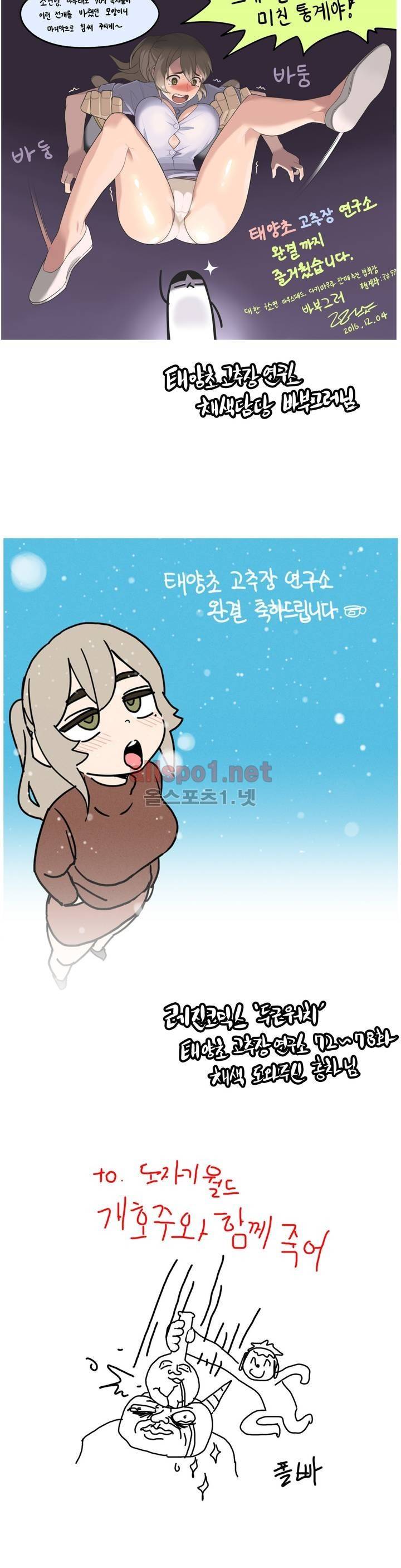 태양초 고추장 연구소 후기 21