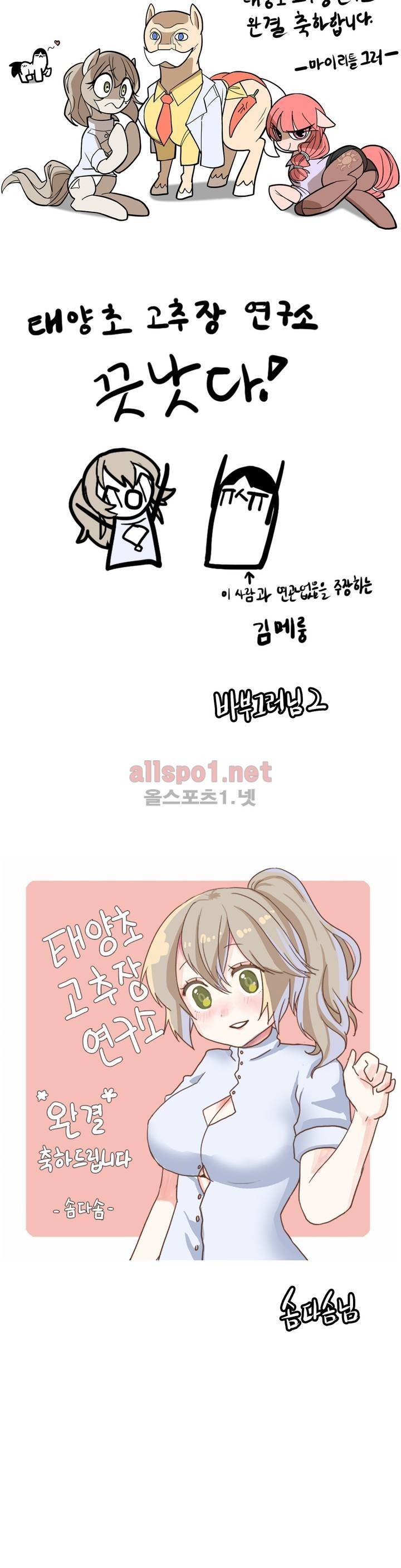 태양초 고추장 연구소 후기 25