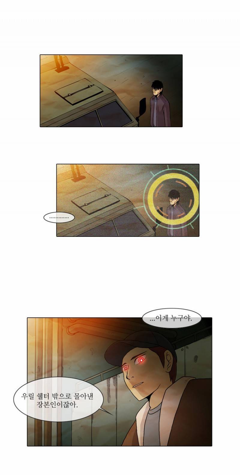 제페토 9화 1