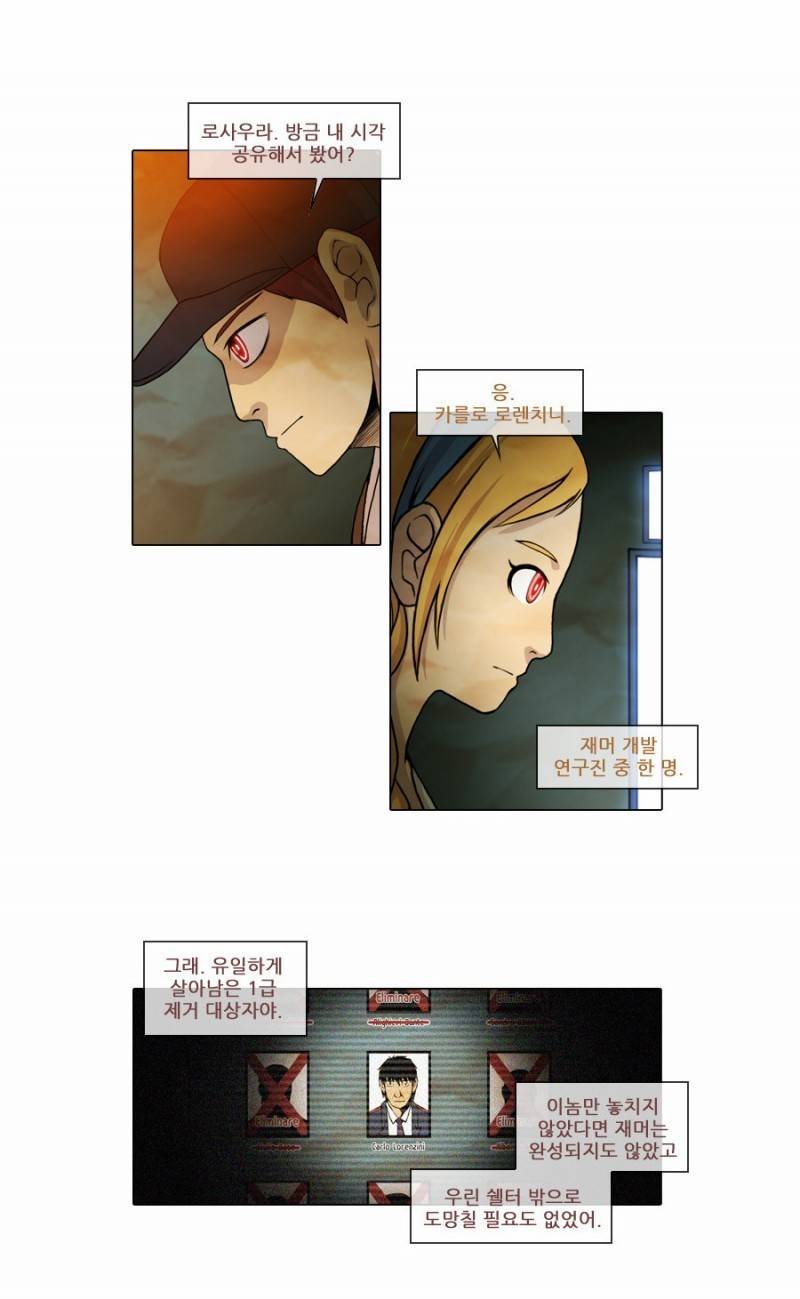 제페토 9화 2