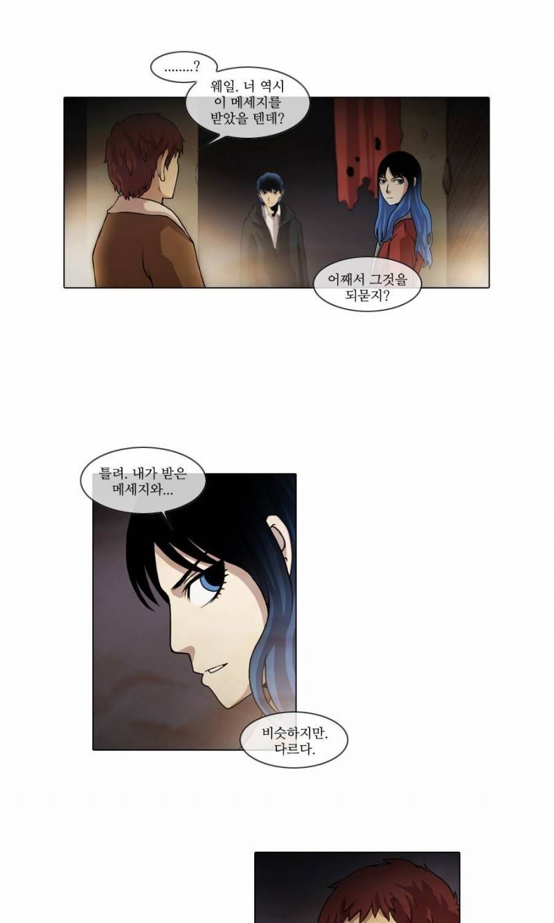 제페토 19화 3