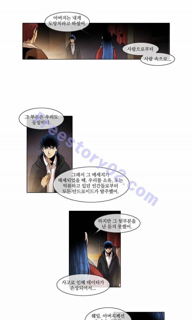 제페토 19화 5