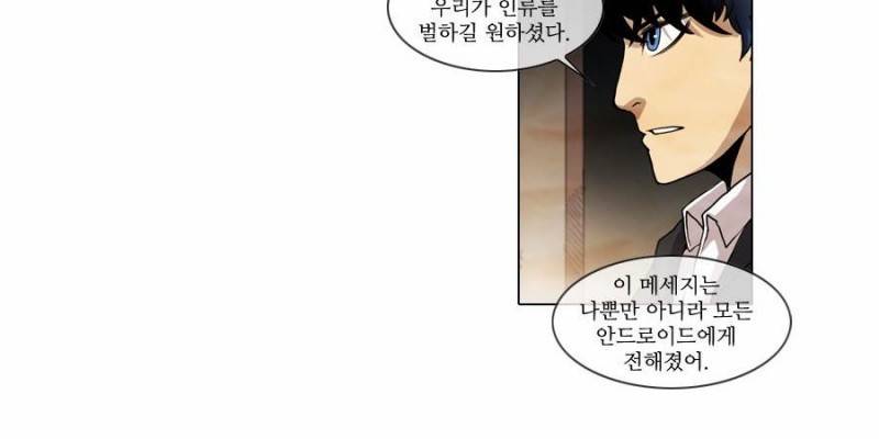 제페토 19화 6
