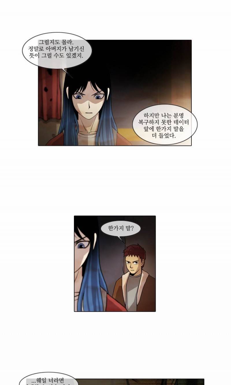 제페토 19화 7