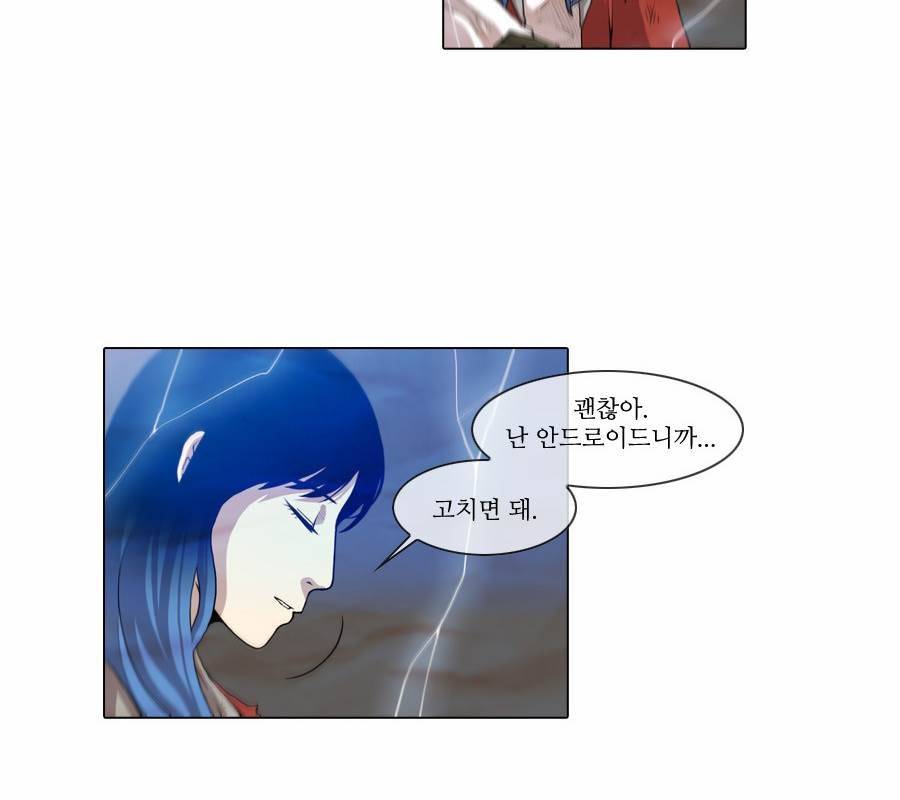 제페토 28화 2