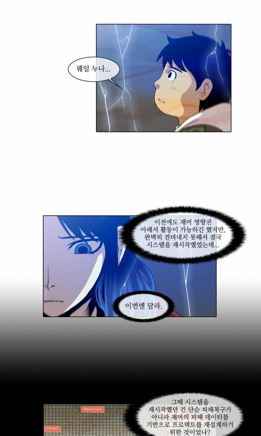 제페토 28화 3