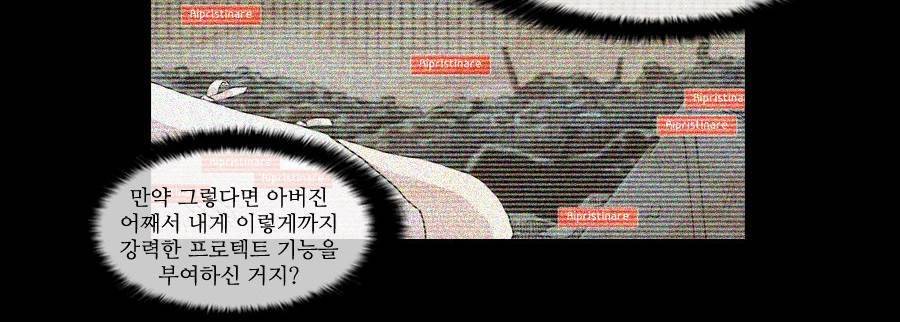 제페토 28화 4