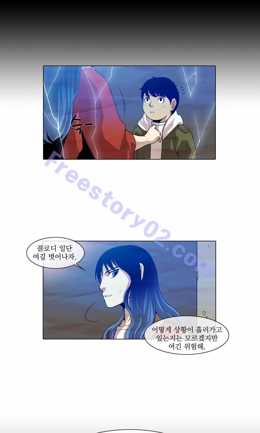 제페토 28화 5