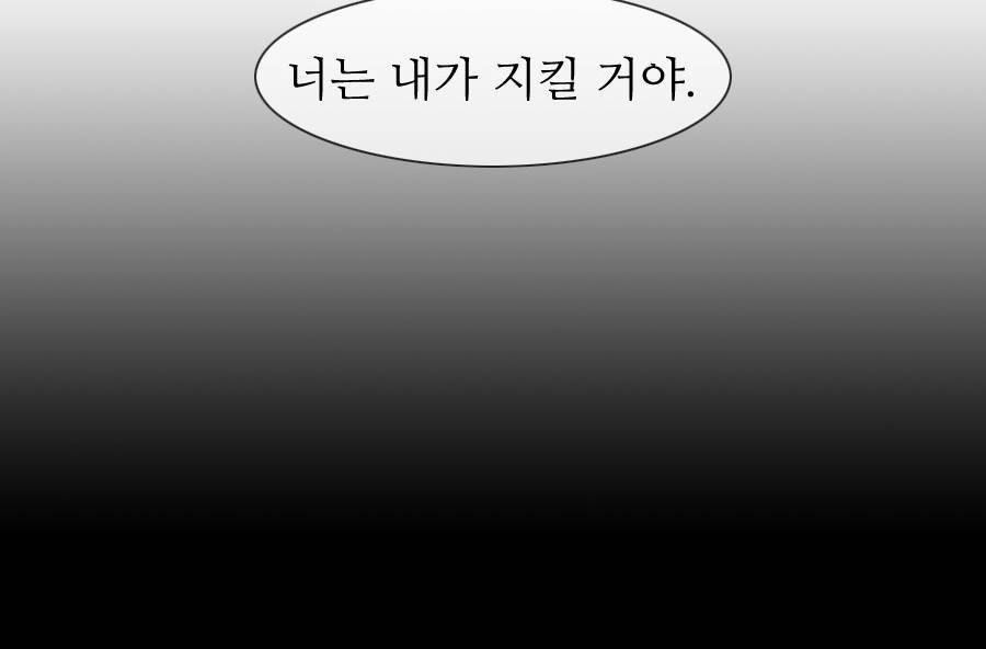 제페토 28화 6