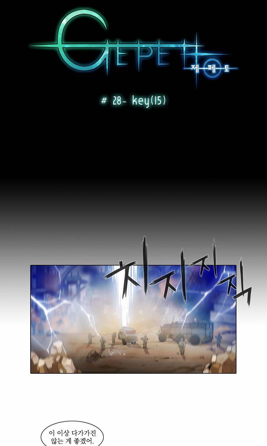 제페토 28화 7