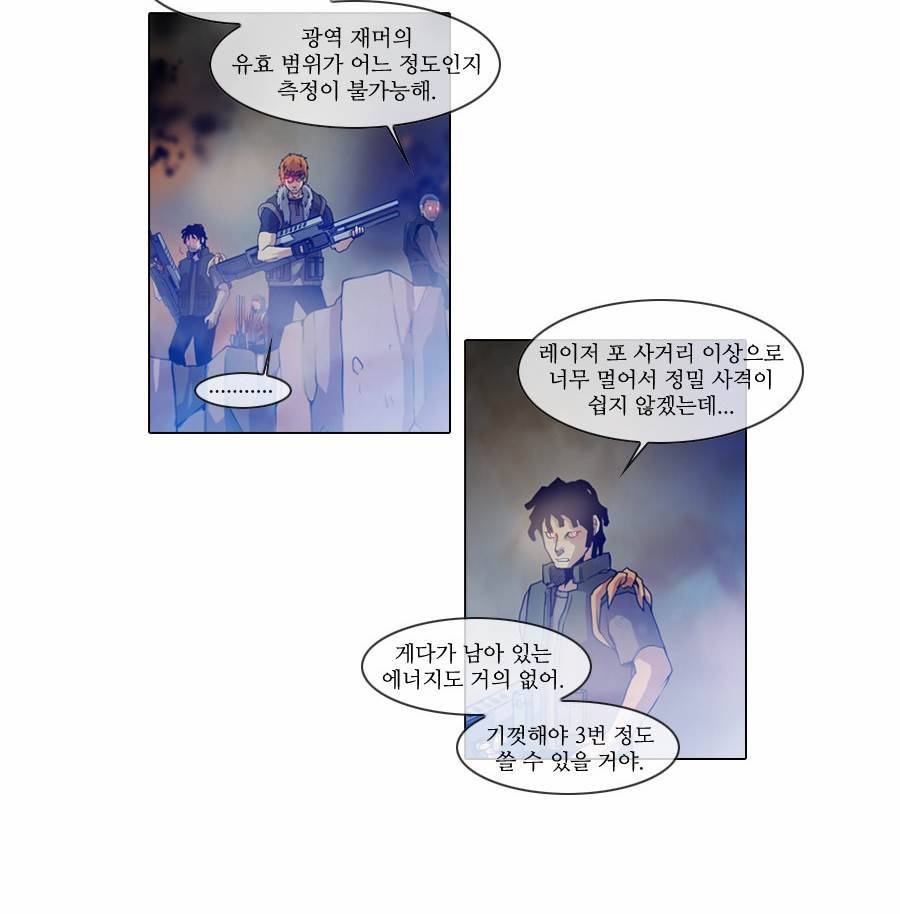 제페토 28화 8