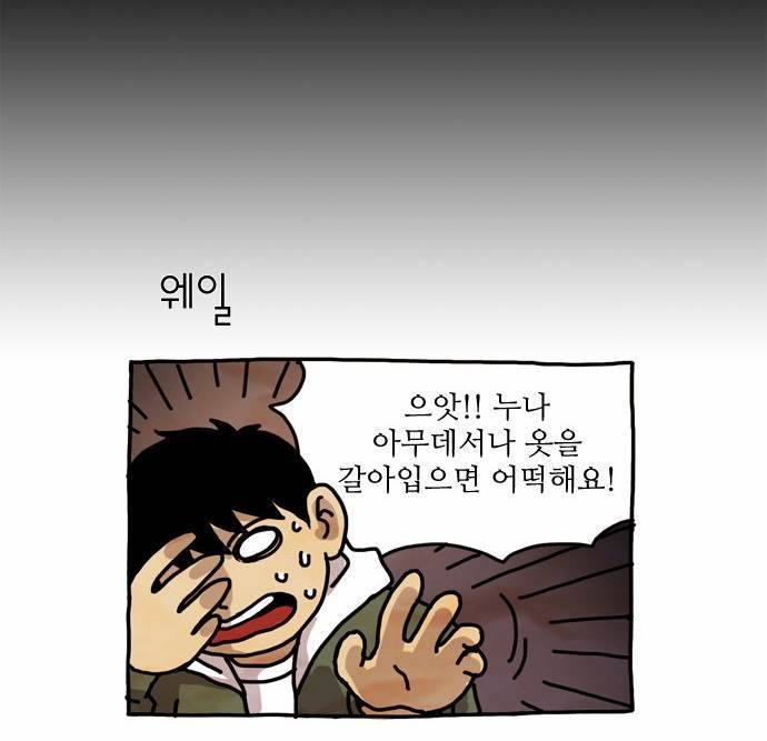 제페토 4컷 만화 (1) 2