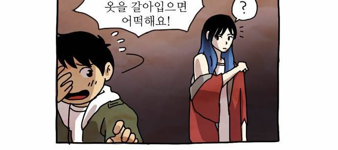 제페토 4컷 만화 (1) 4