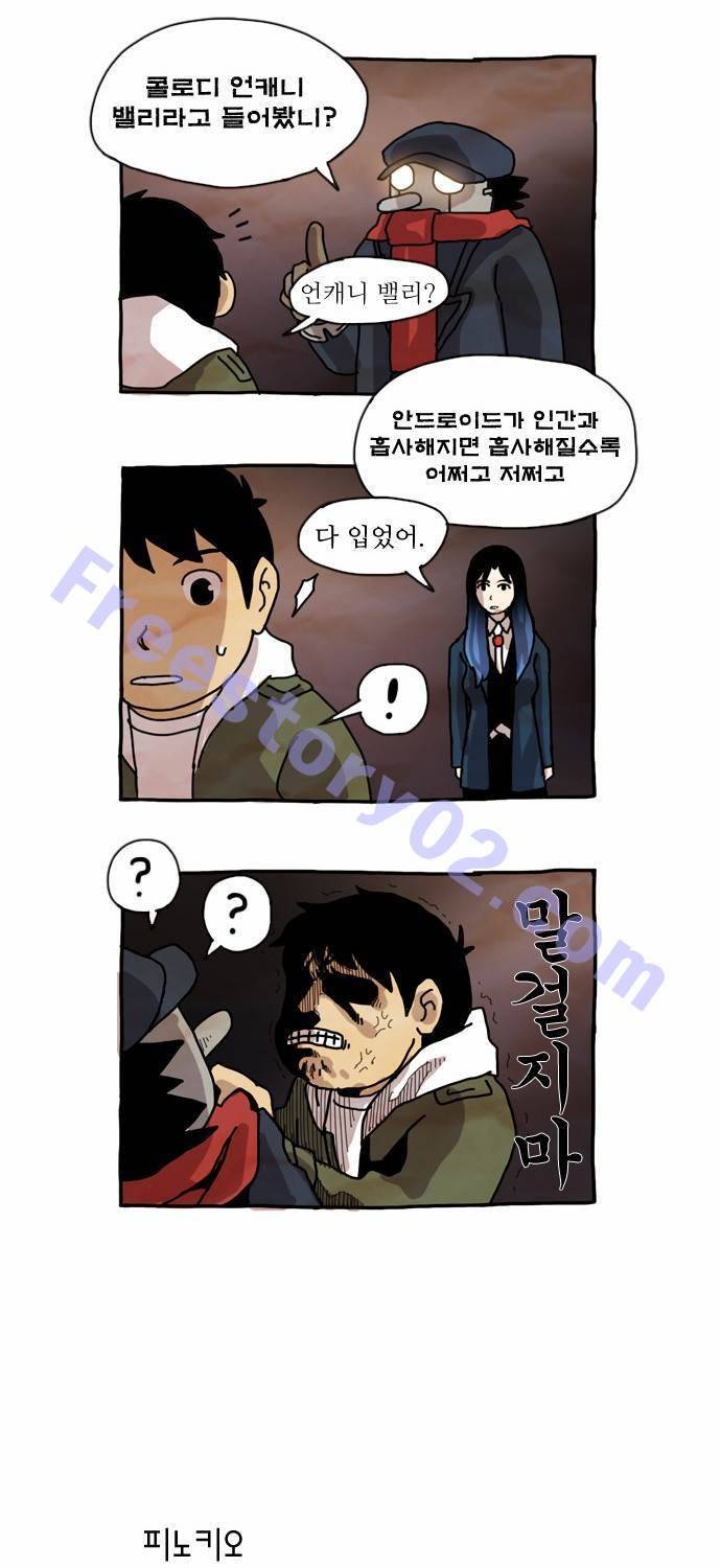 제페토 4컷 만화 (1) 5