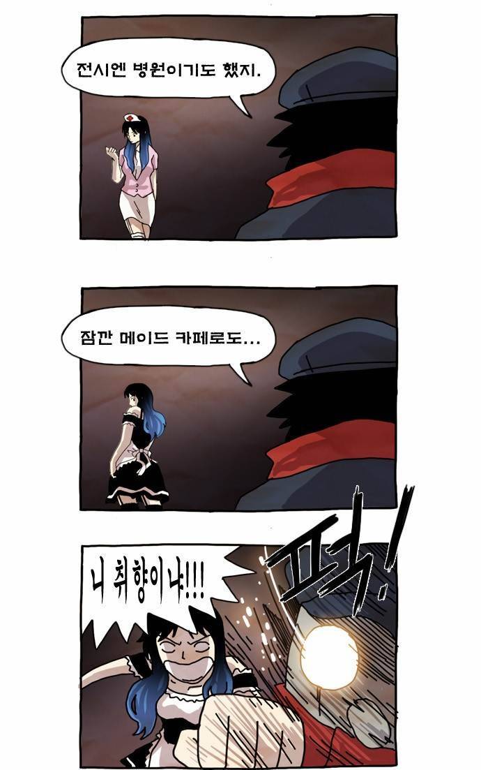 제페토 4컷 만화 (1) 7