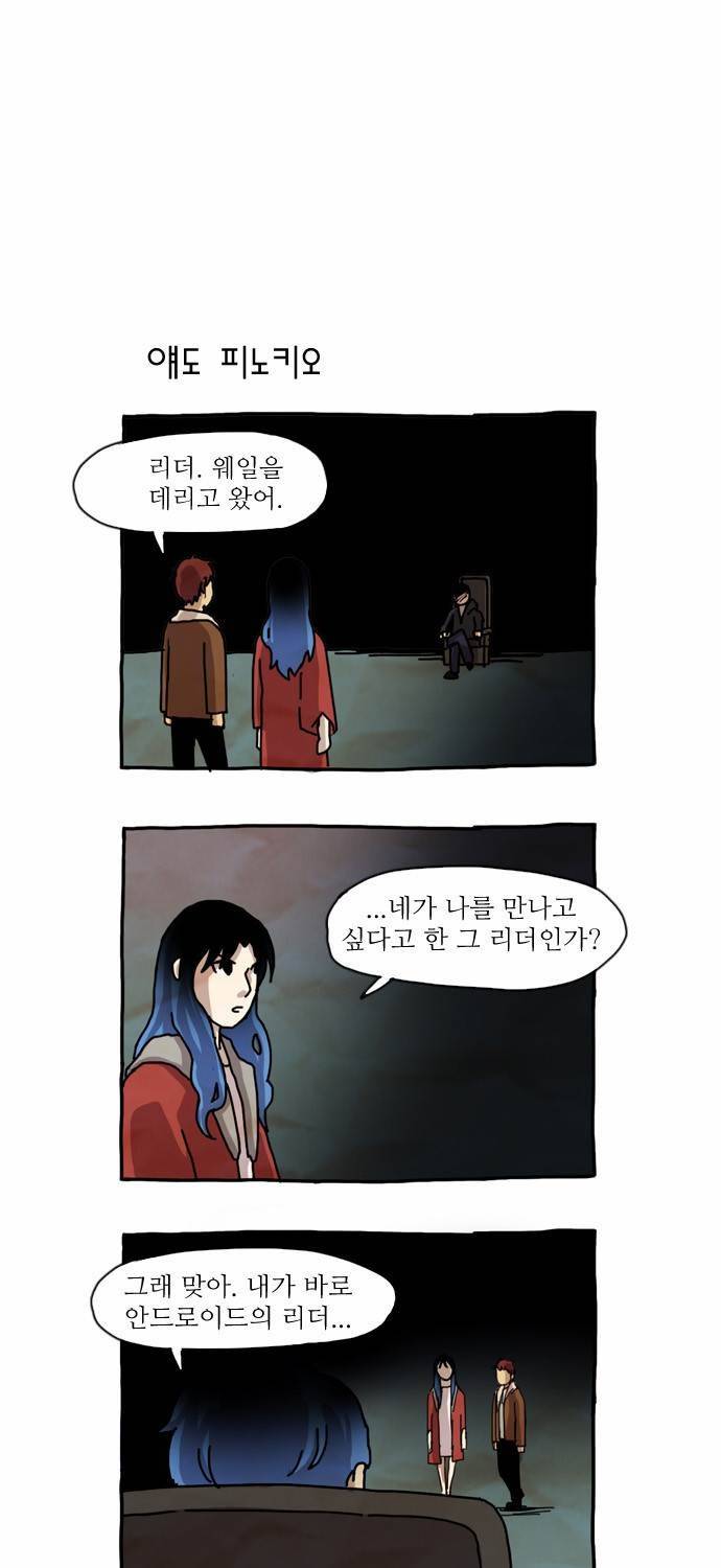 제페토 4컷 만화 (1) 8
