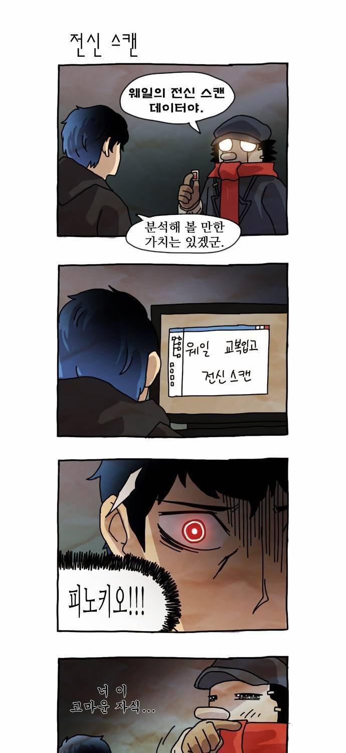 제페토 4컷 만화 (1) 10