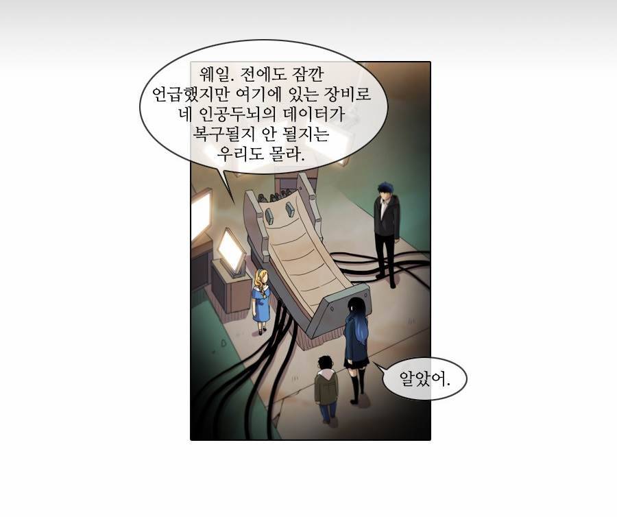 제페토 47화 2