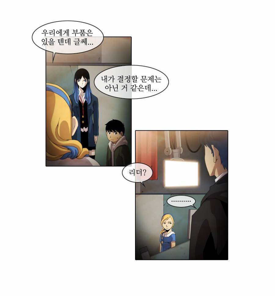 제페토 47화 4