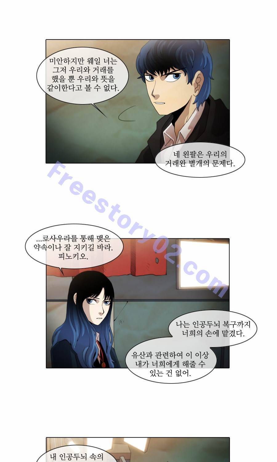 제페토 47화 5