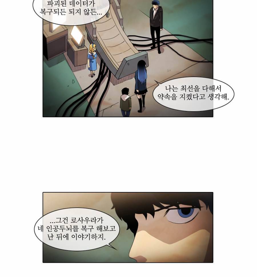 제페토 47화 6