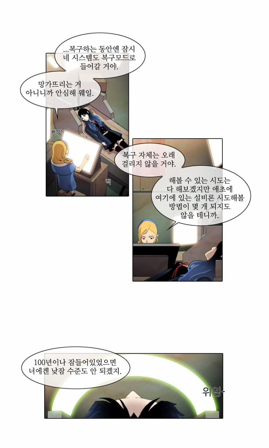 제페토 47화 7