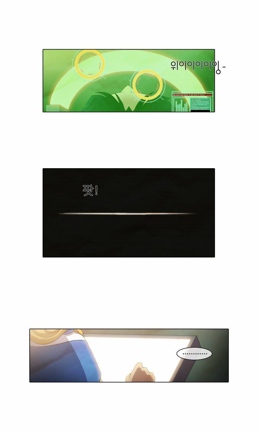 제페토 47화 10
