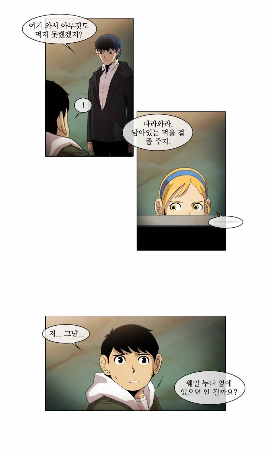 제페토 47화 14