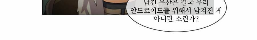 제페토 47화 19