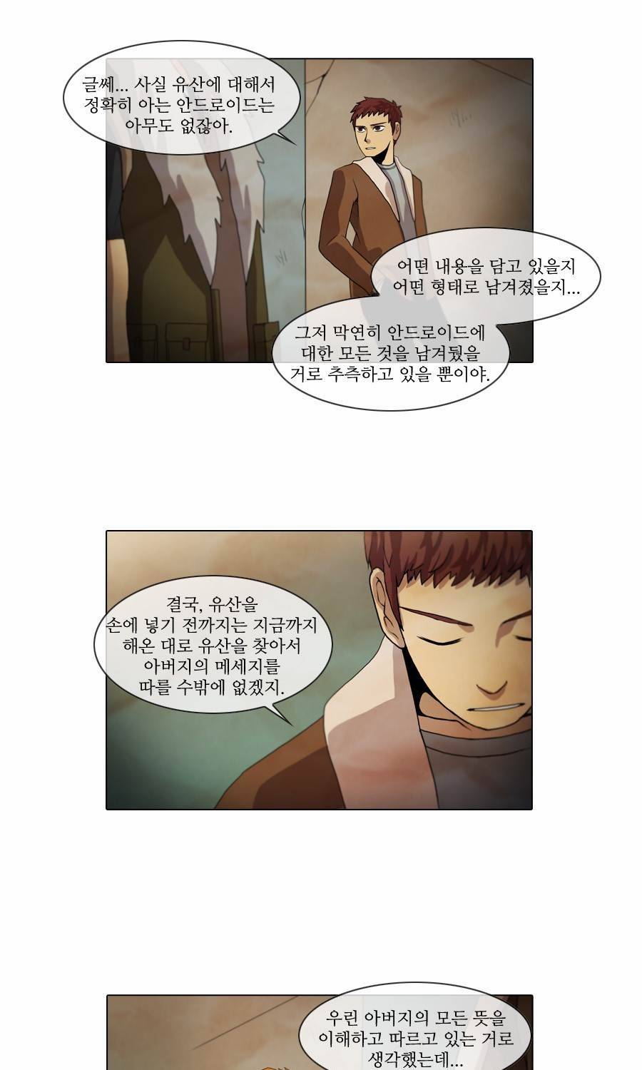 제페토 47화 20