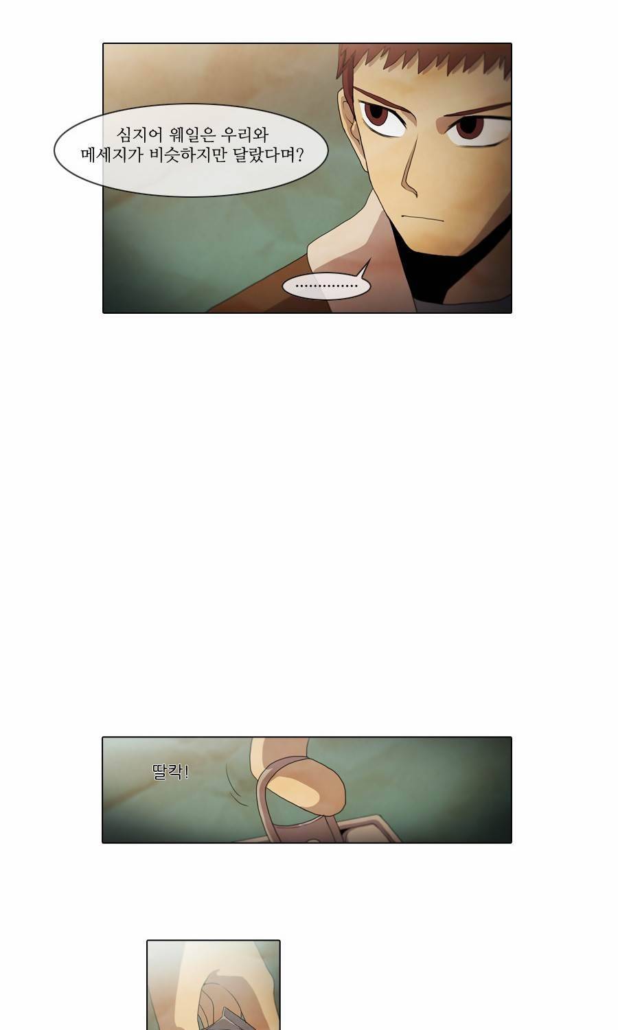제페토 47화 22