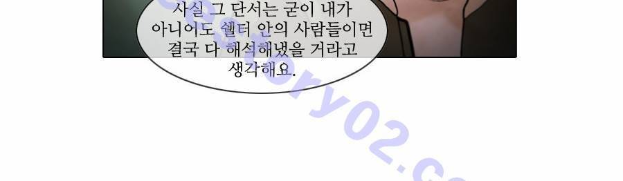 제페토 47화 25