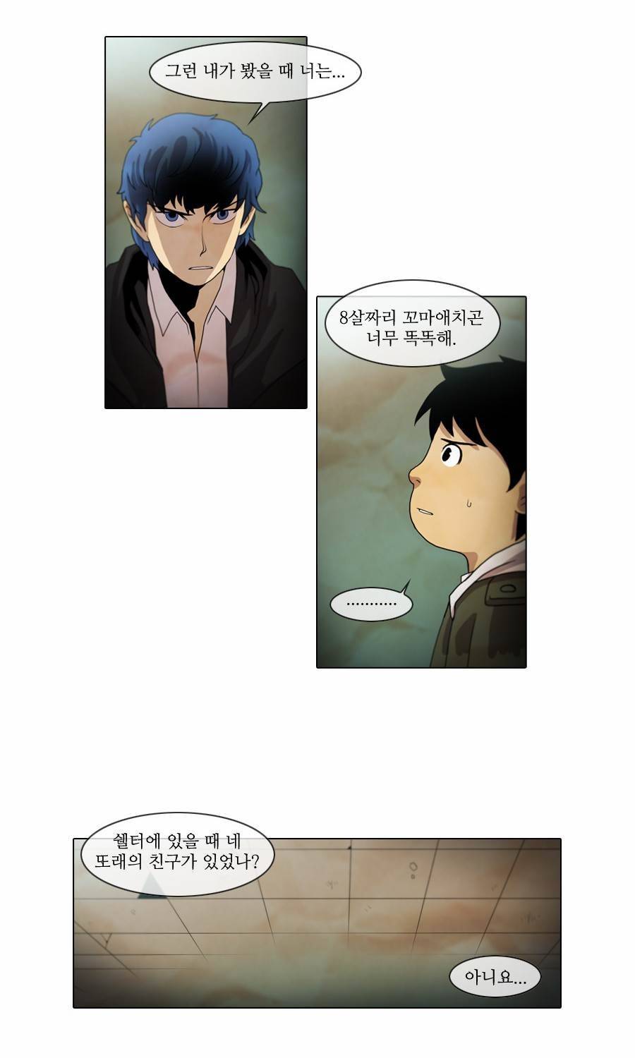 제페토 47화 28