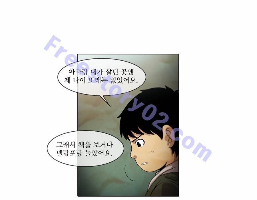 제페토 47화 29