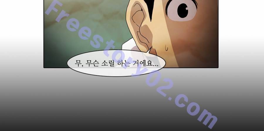 제페토 47화 33