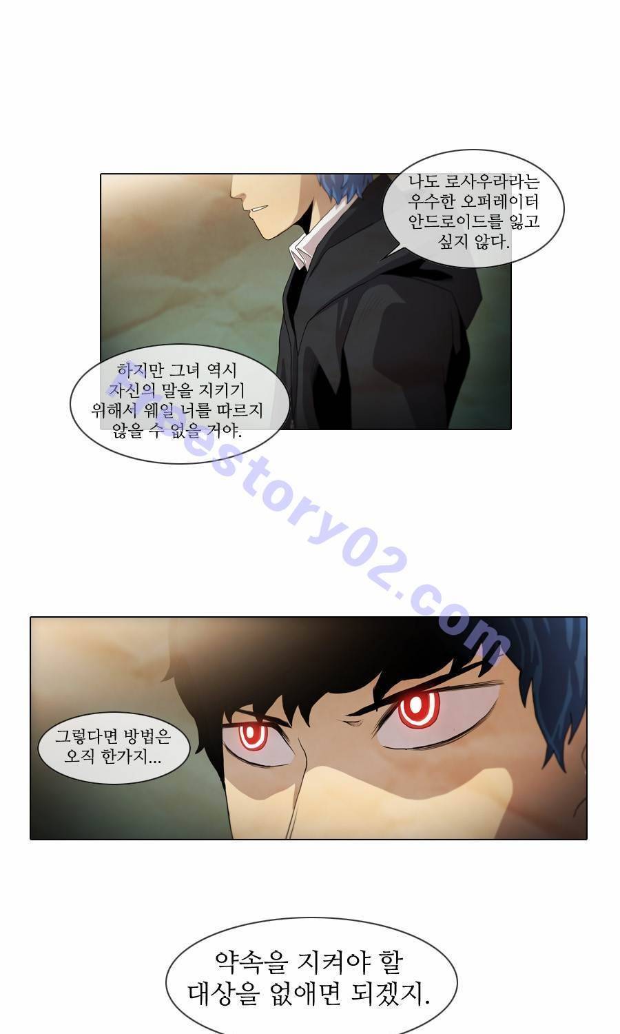 제페토 57화 1