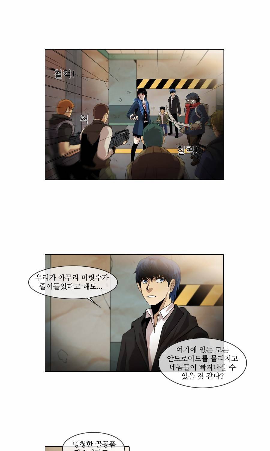 제페토 57화 3
