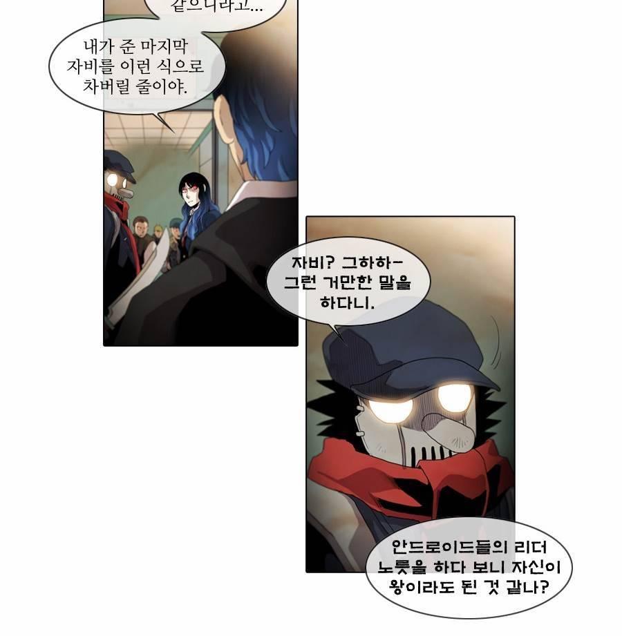 제페토 57화 4