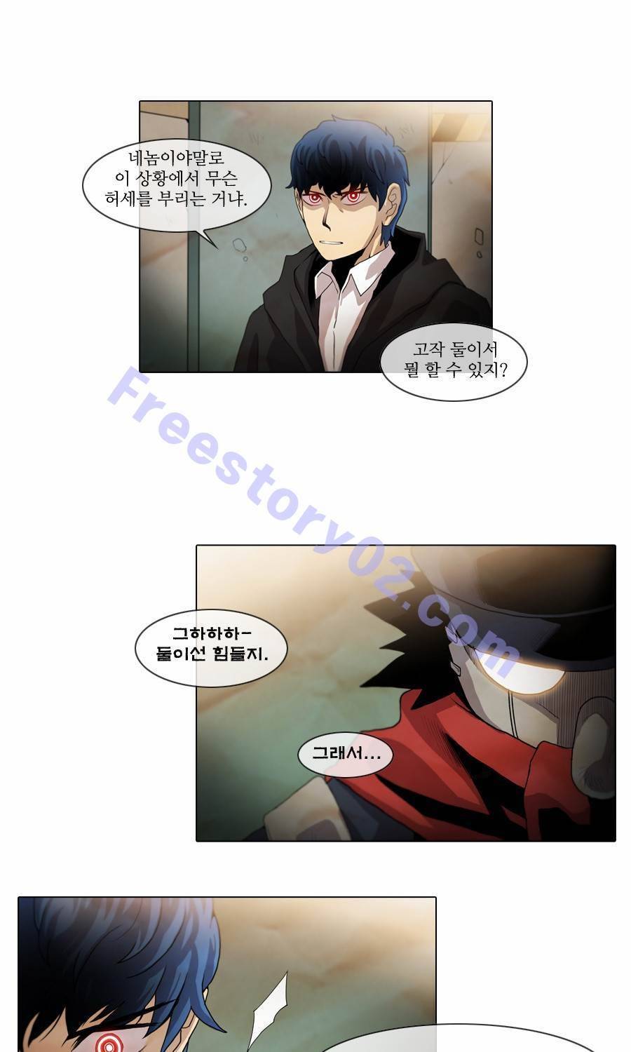 제페토 57화 5