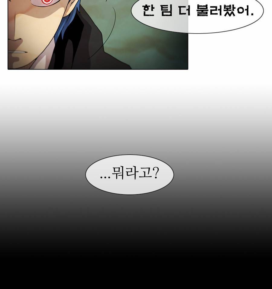 제페토 57화 6