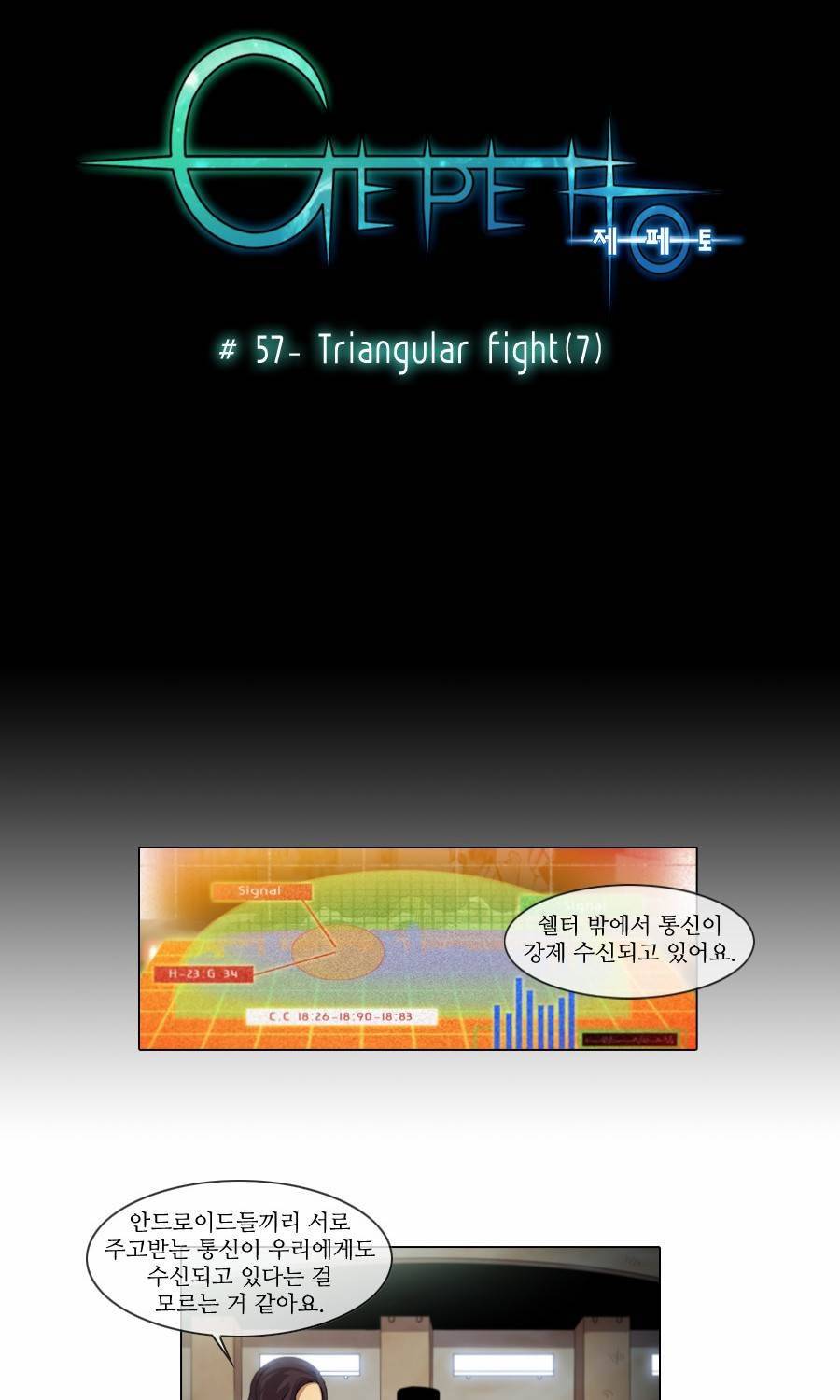 제페토 57화 7