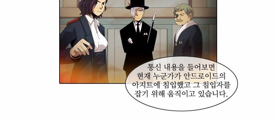 제페토 57화 8