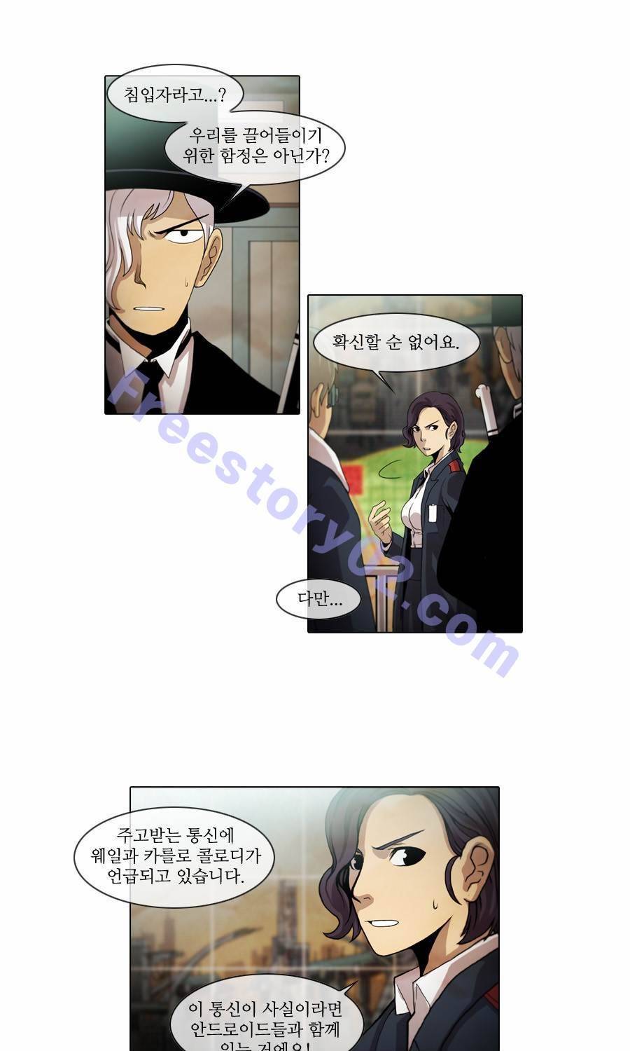 제페토 57화 9