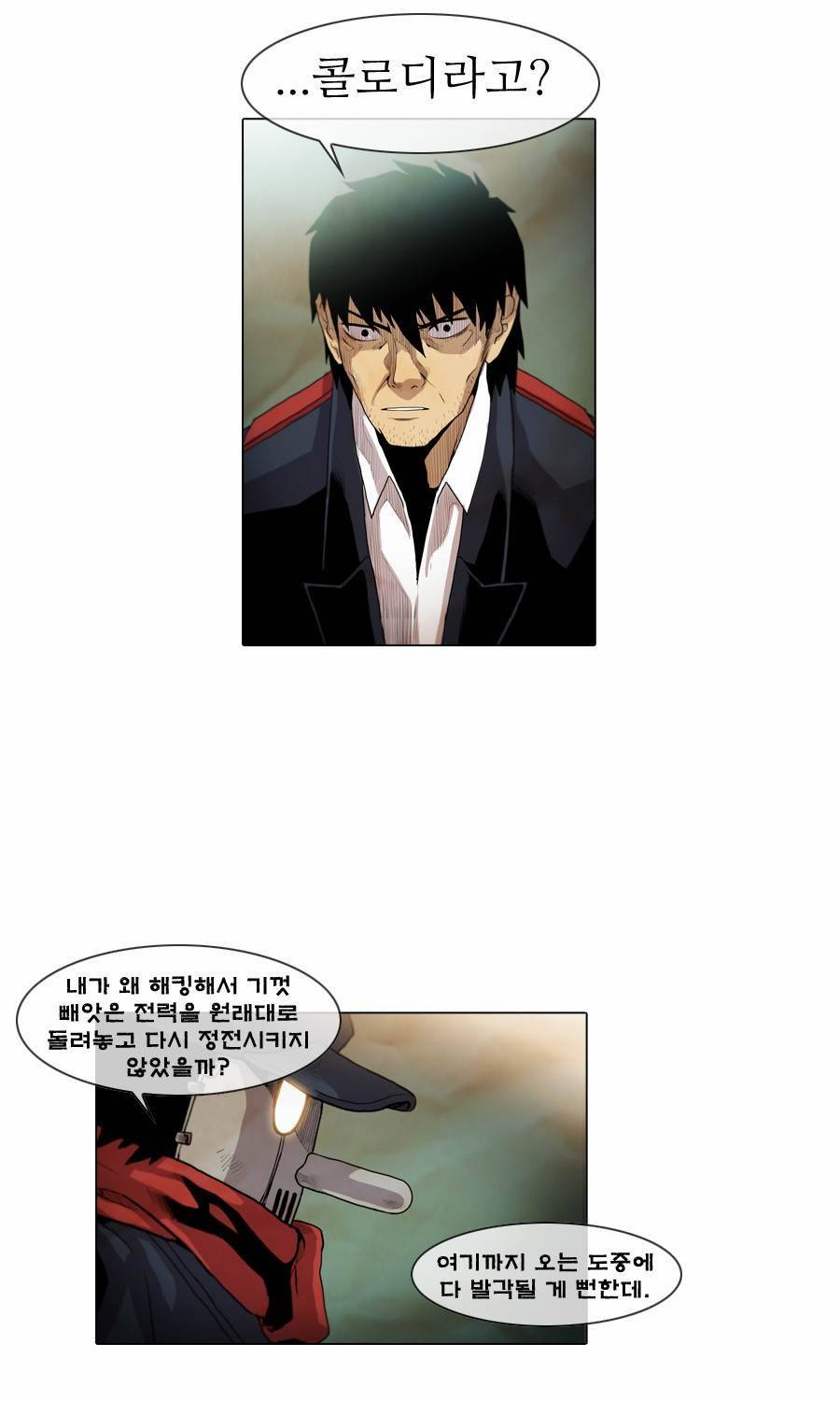 제페토 57화 11